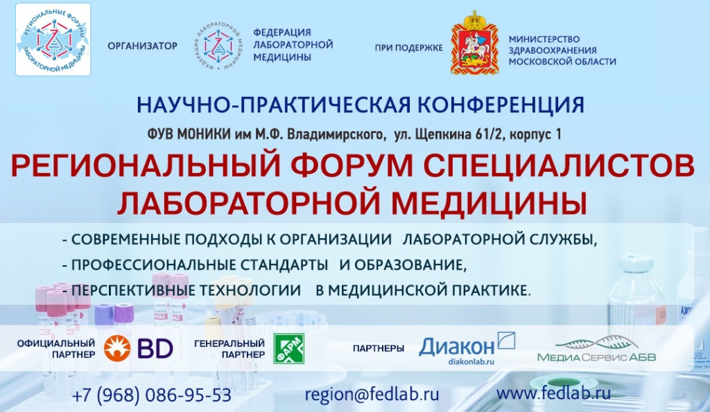Теперь не нужно идти в поликлинику за справками! - ГБУЗ МО МОЦОМД